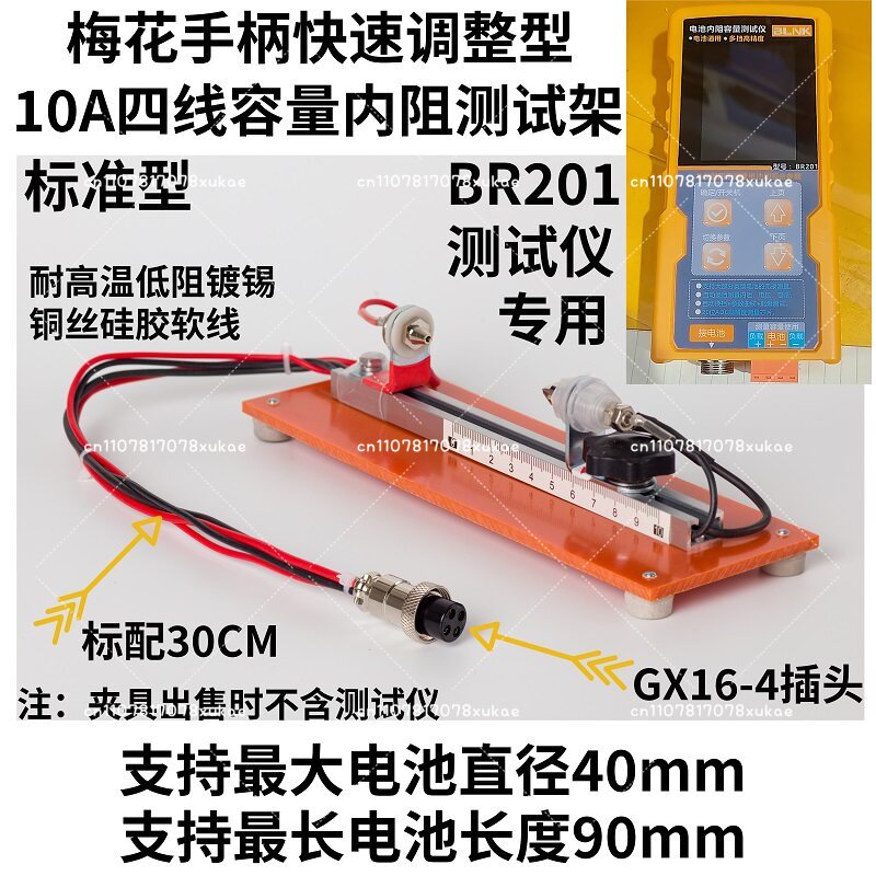 10A Four-wire Battery Capacity - Battery Internal Resistance Tester Four Wire 评论和价格